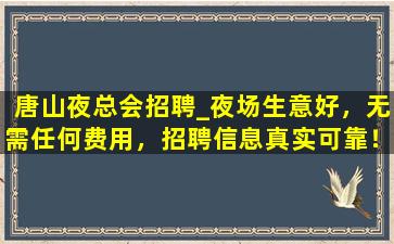七台河KTV招聘