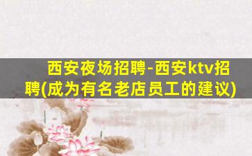 重庆KTV招聘